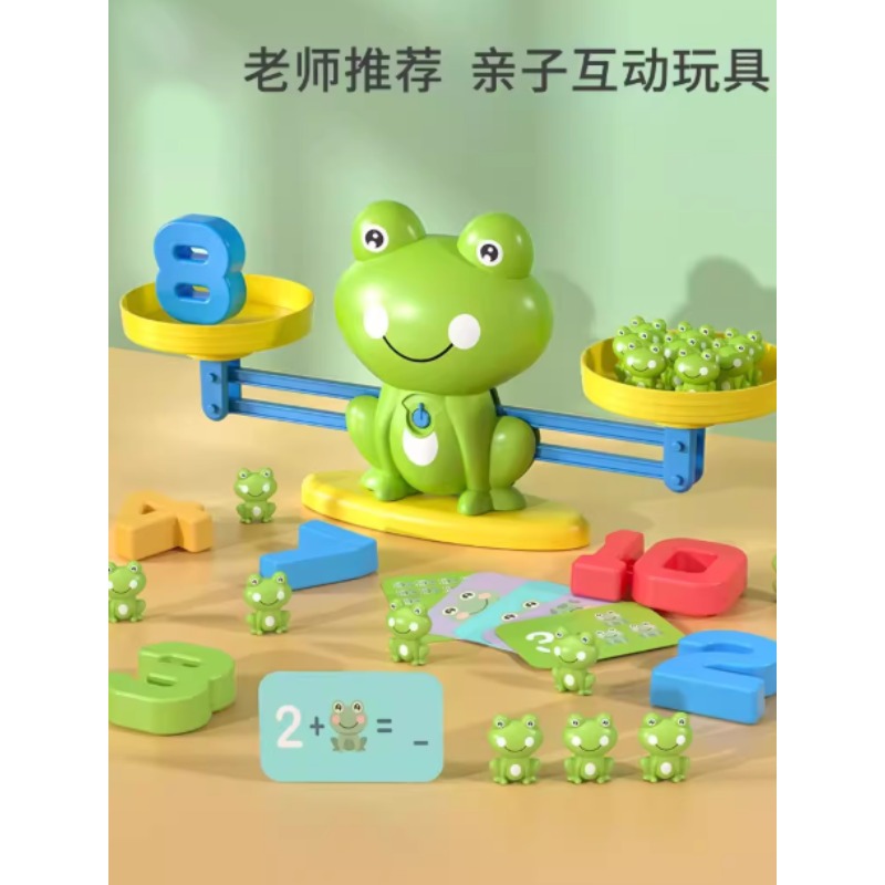 儿童数学青蛙天平 080