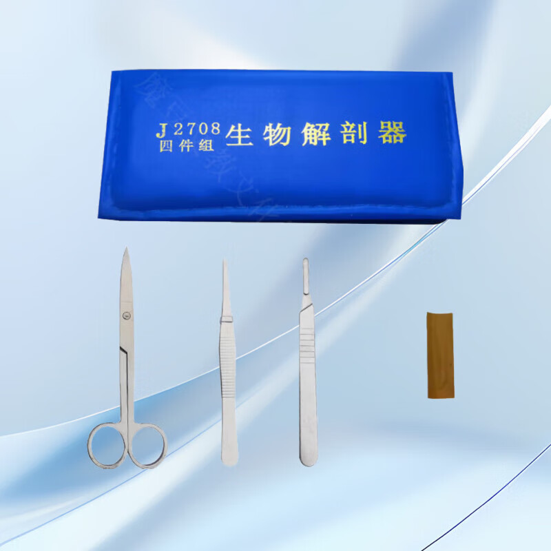 生物解剖工具刀套装  解剖四件套