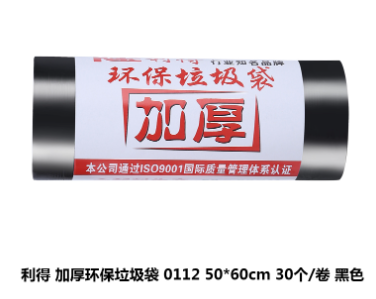 利得垃圾袋 50*60cm 30个/卷  100卷/箱