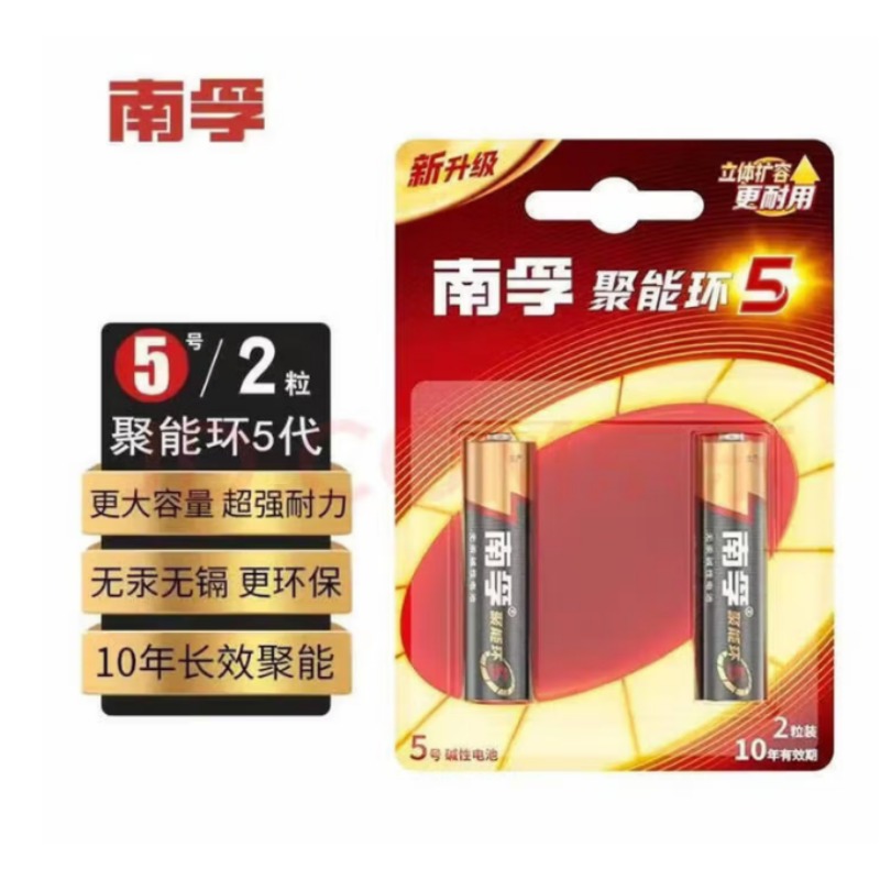 南孚5号电池 080