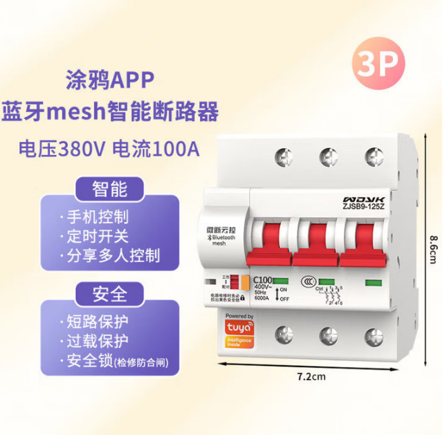 蓝牙断路器380V100A 080