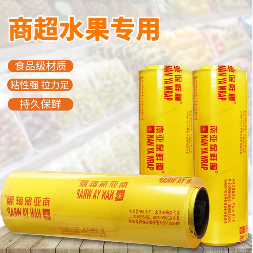 保鲜膜