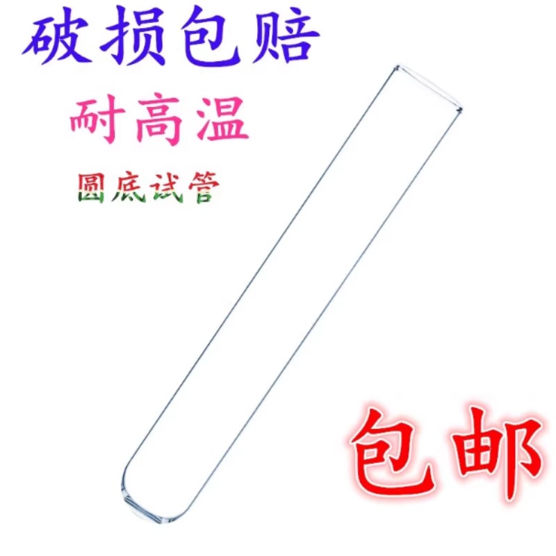 试管20×200