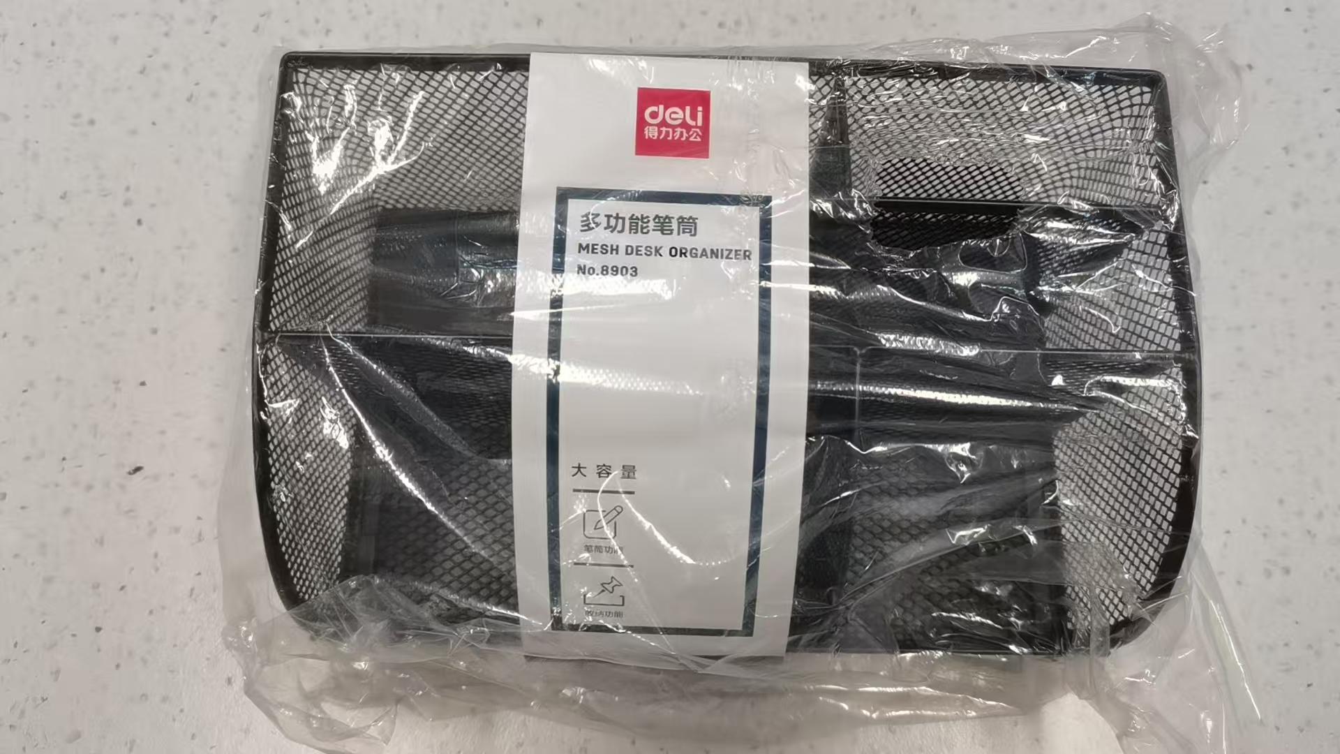 得力多功能笔筒220mm*140mm*100