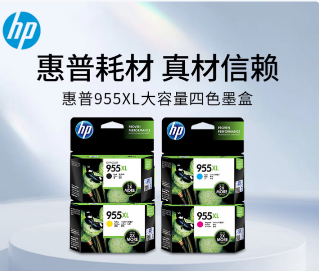 惠普955XL原装墨盒 080