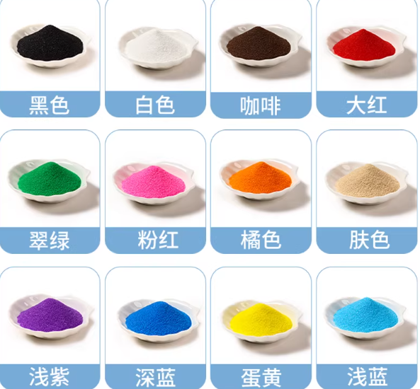 基础12色沙画彩沙