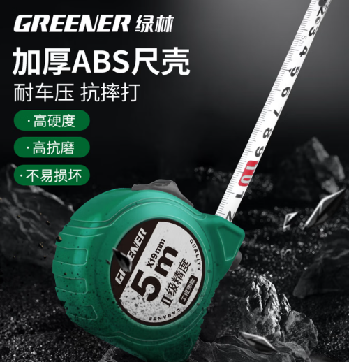 钢卷尺10米