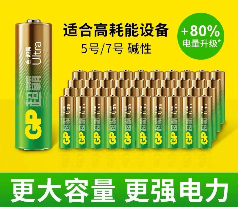 超霸5号电池80节/盒