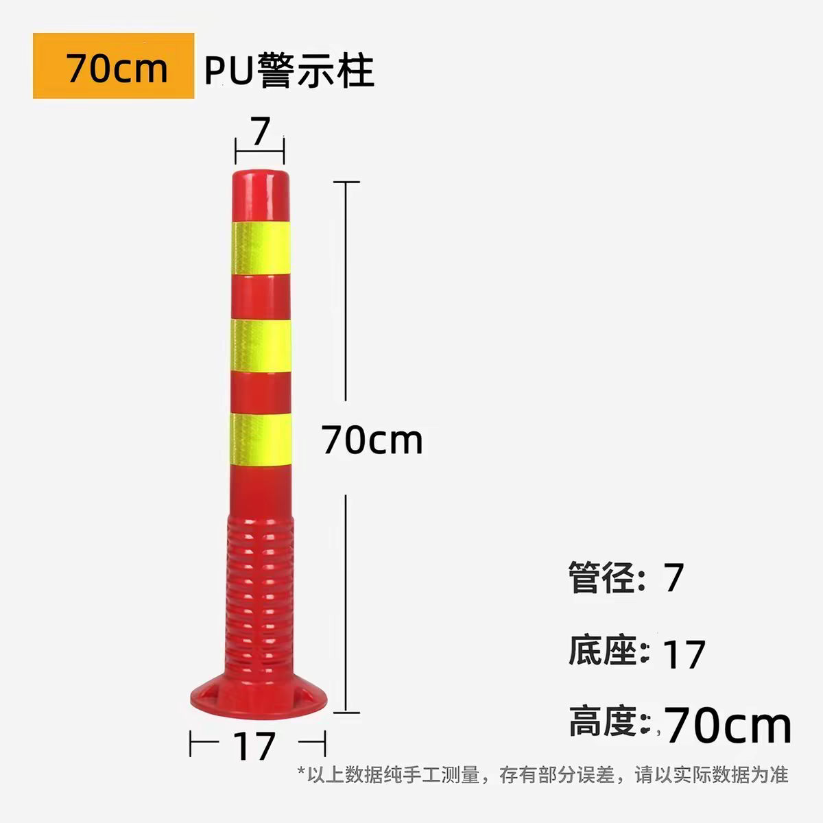 地库塑料立柱