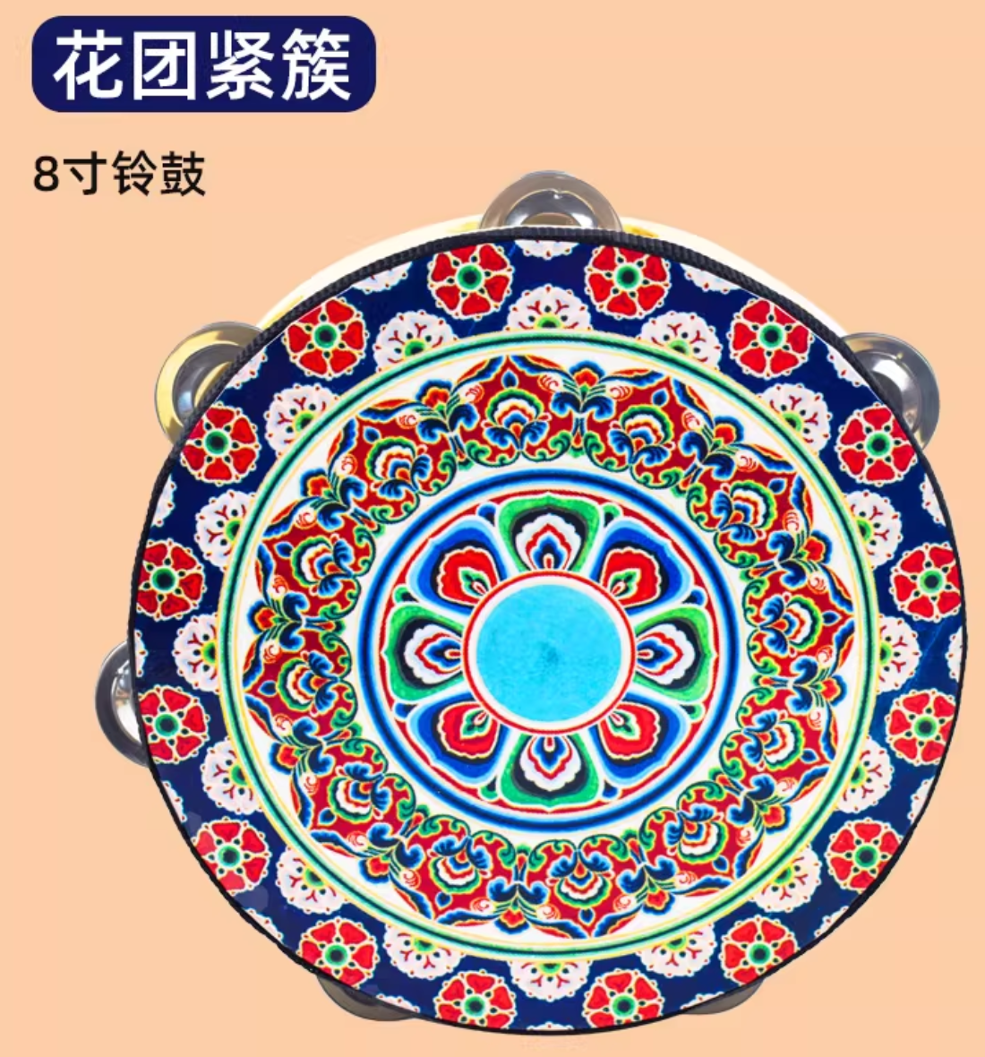 铃鼓2个（吉祥蓝、花团锦簇）