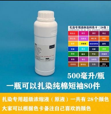 扎染染料宝蓝