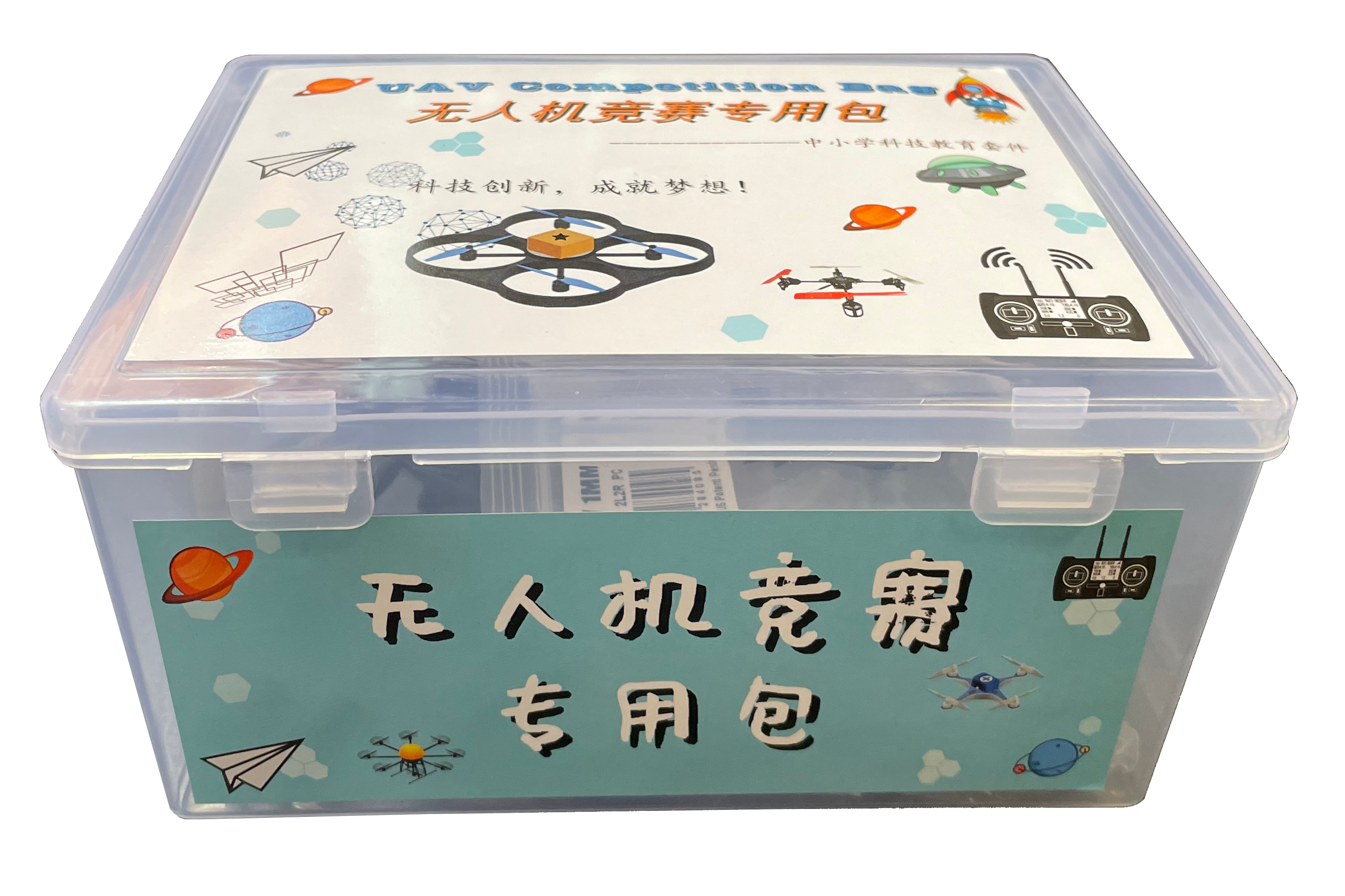 赛事套装