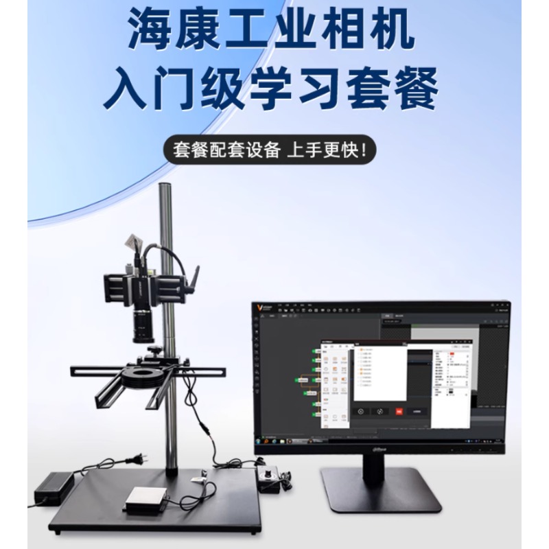 工业视觉检测套装	TAVA-5A