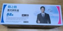 格之格HP388A黑色硒鼓/1500页