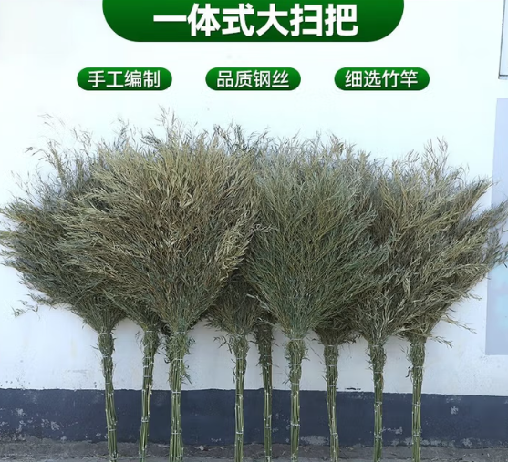 竹制大扫帚