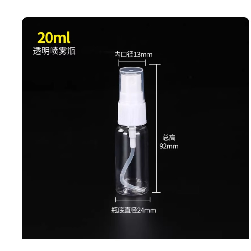20ml喷瓶 30个/组