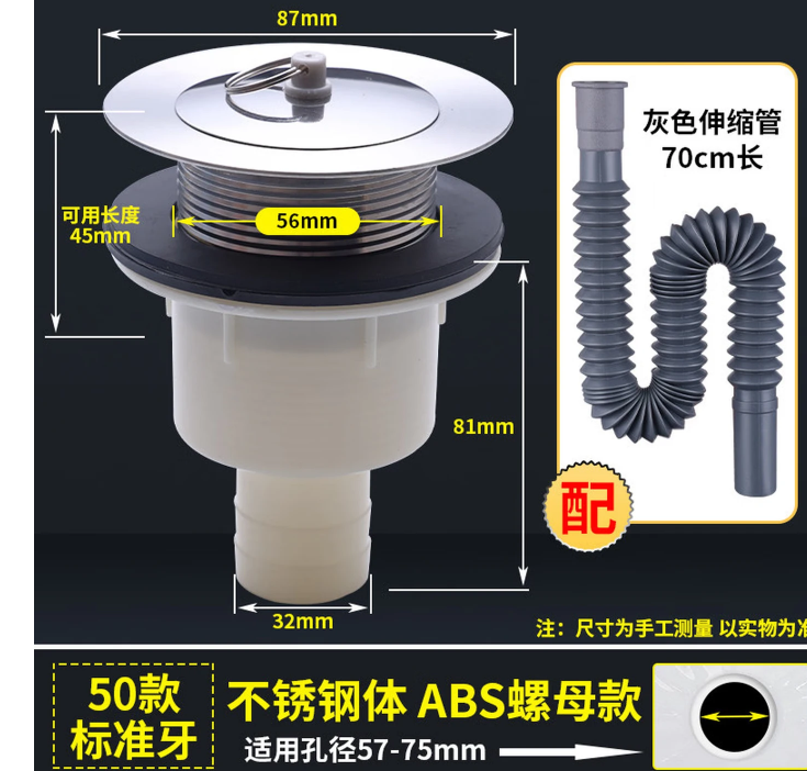 老式拖把池下水器