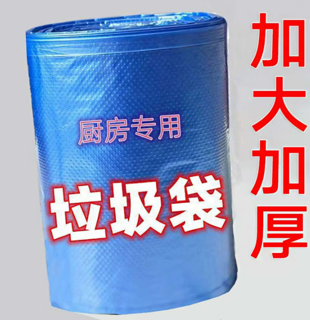 海浪50*60蓝色垃圾袋2.2s