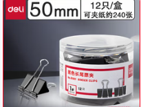 1号得力黑色长尾夹