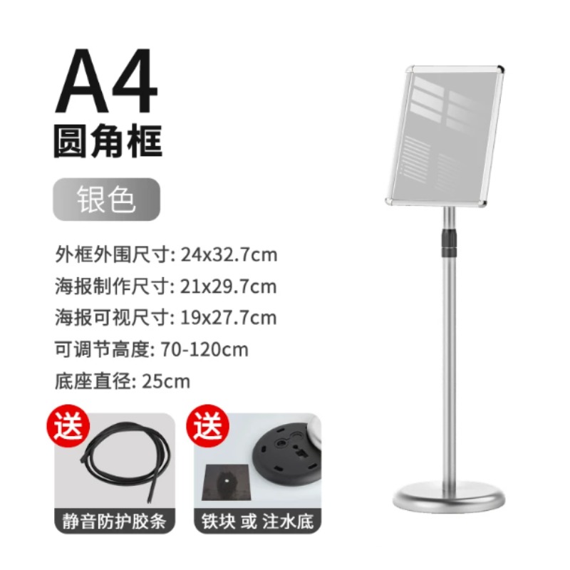 引导指示牌 A4圆角，可调节高度，铁块底
