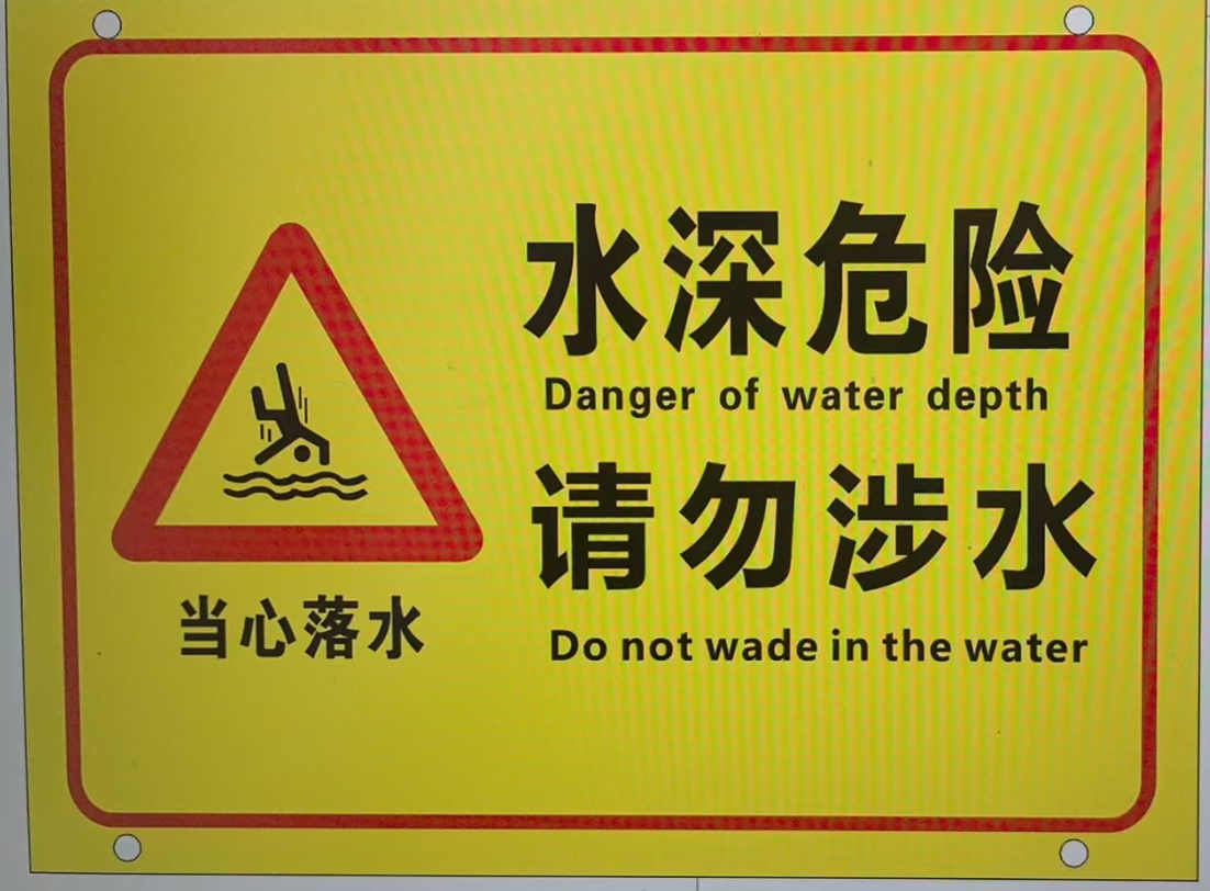不锈钢片贴户外防水画面