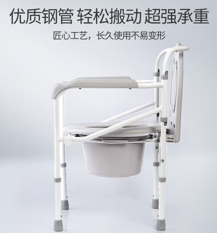 鱼跃（Yuwell）老人坐便椅坐厕椅孕y妇老人洗澡椅可折叠座浴椅防滑马桶椅 H029B