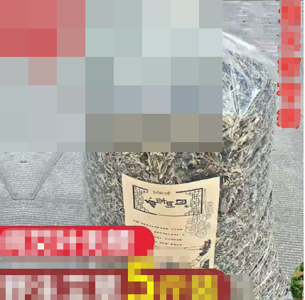 艾ai草（5 斤装）