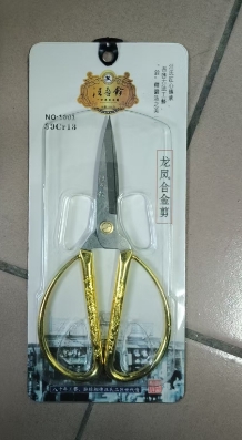 剪刀