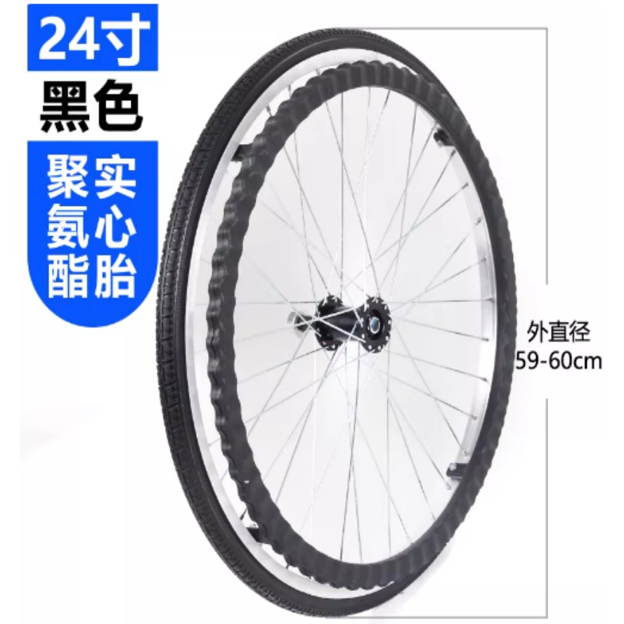 轮l椅配件24寸整体轮子