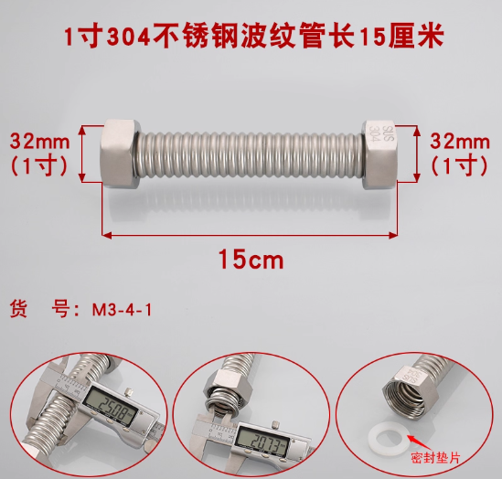 304不锈钢波纹管