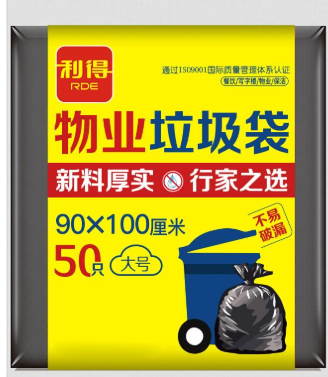 利得 垃圾袋 0648 特大号加厚 90*100cm 50只/包 黑色