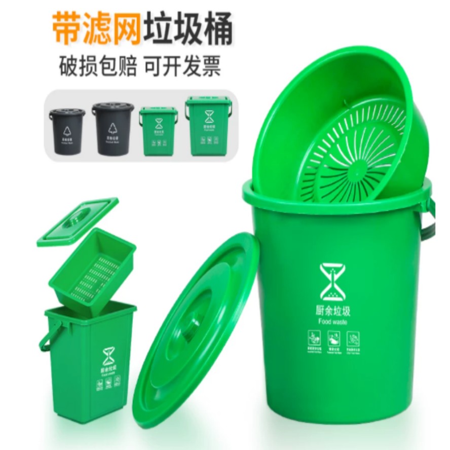 圆形滤网垃圾桶带盖大容量沥水篮干湿分离剩饭剩菜茶渣厨房饭店桶