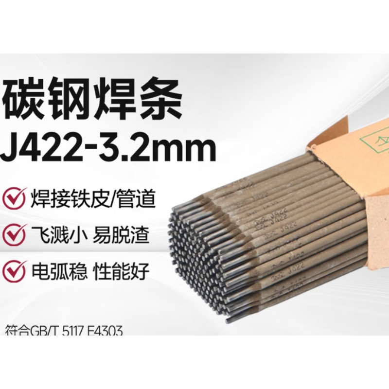 金桥焊材 3.2 焊条