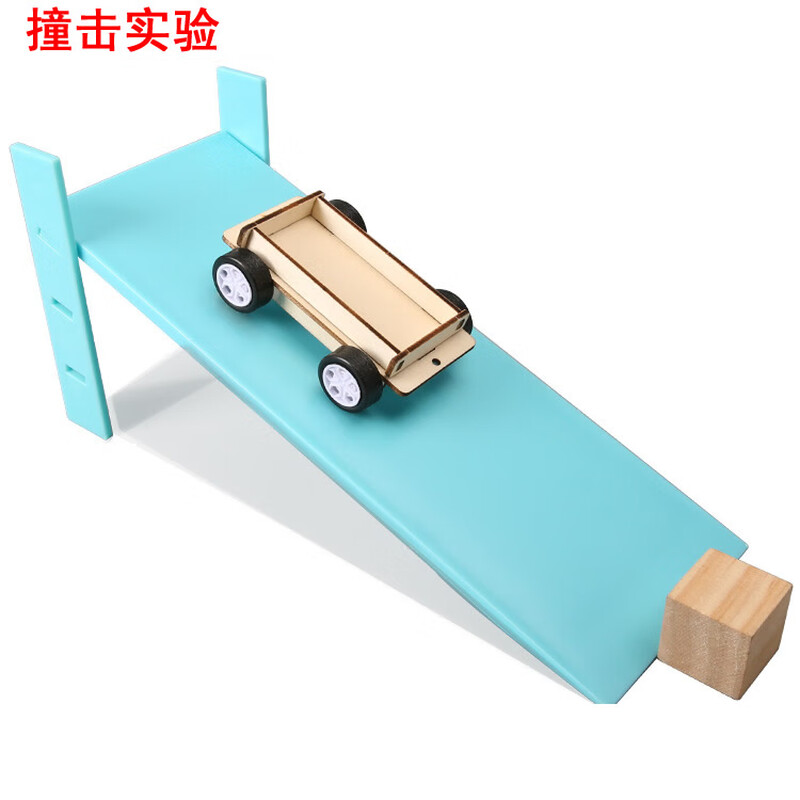 斜面与斜坡 科学模拟实验用套装