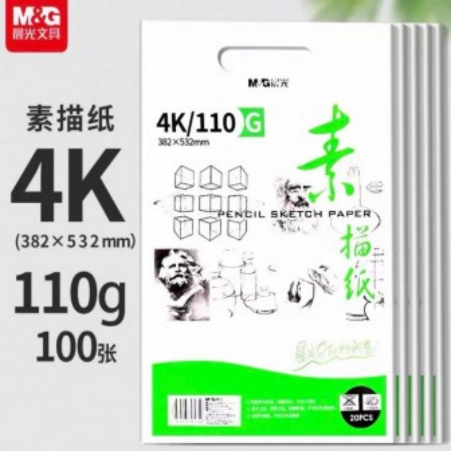 素描纸