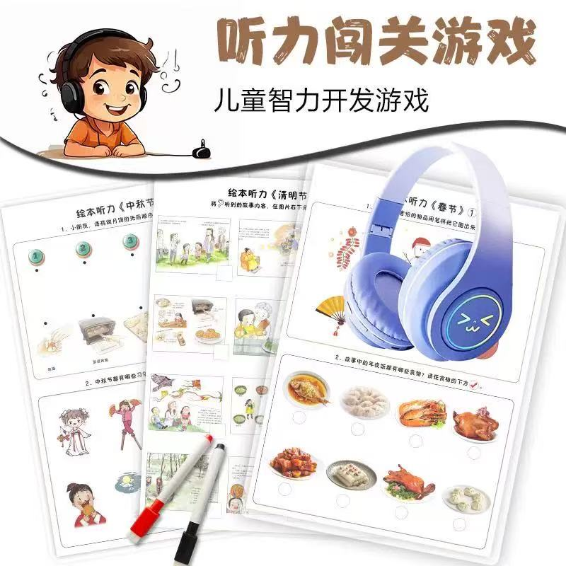 幼儿园语言区视听材料