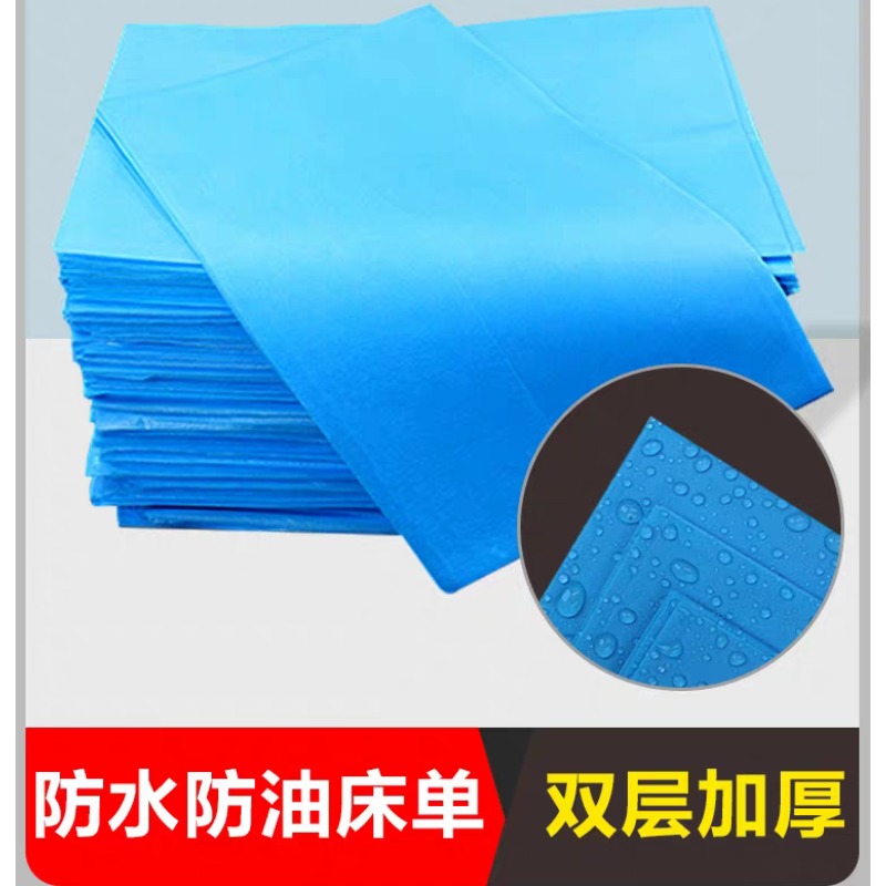 一次性床单 加厚防水防油 100x200cm 蓝色 10条／包