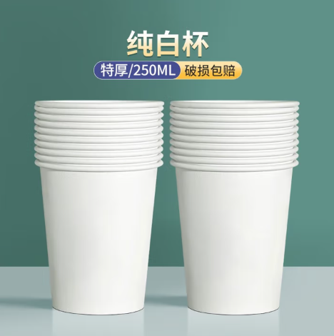 一次性纸杯50只/包2