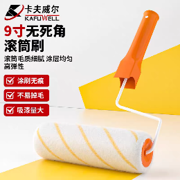 乳胶漆滚筒刷9寸
