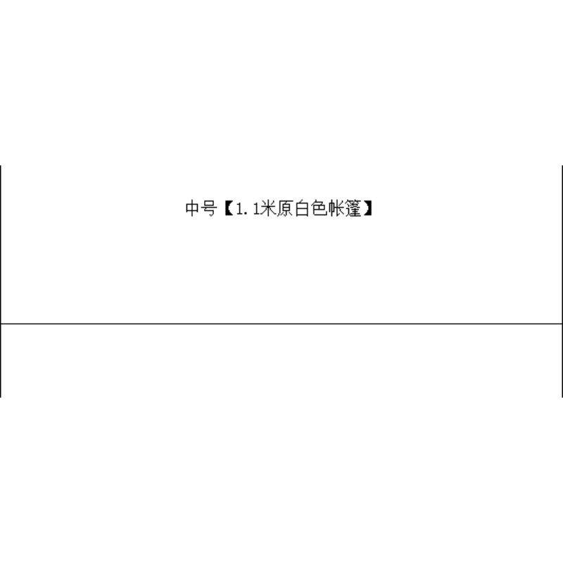 便于收拢的帐篷