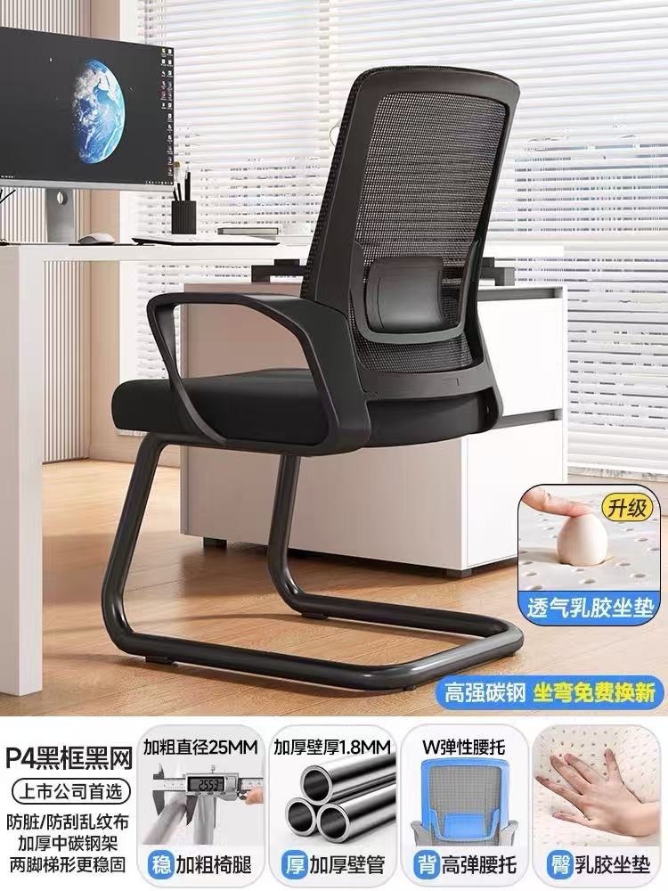 艺颂办公椅