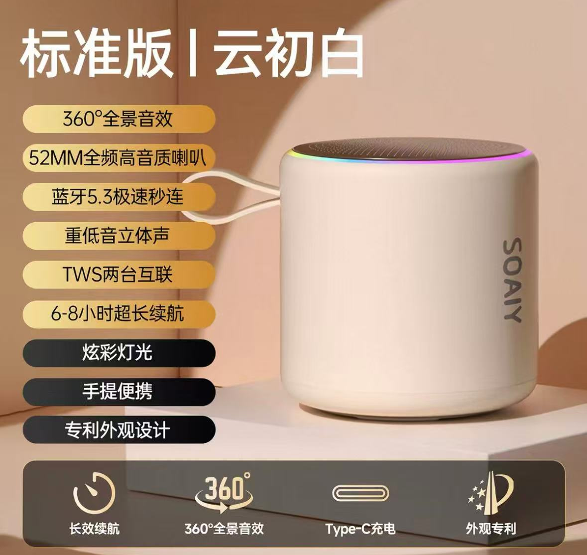 音响
