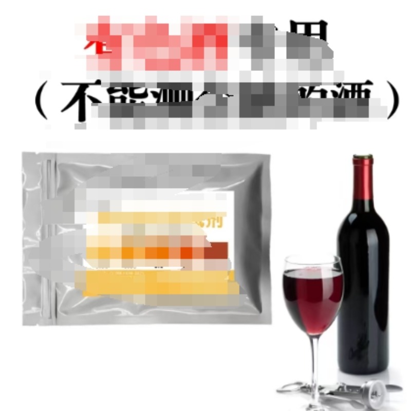 酒中杂z醇c油y检j测c试剂  红h酒j专用
