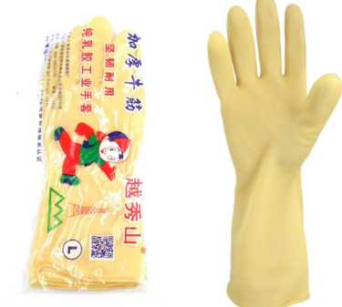 橡胶手套-越秀山