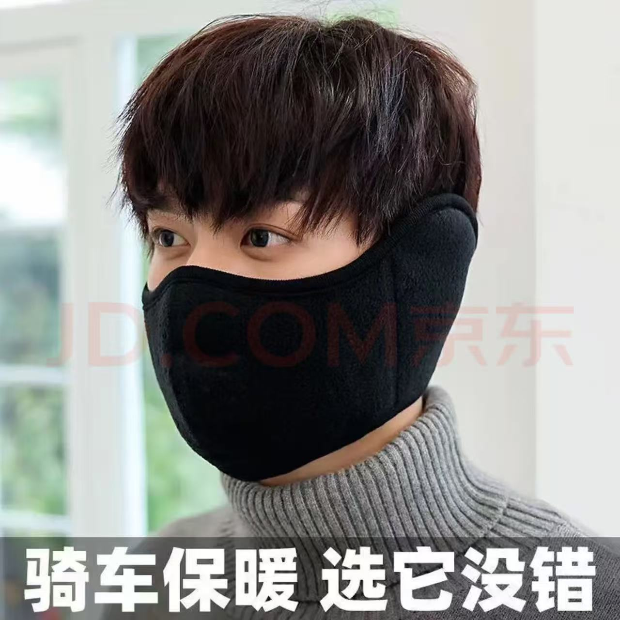 防风口罩