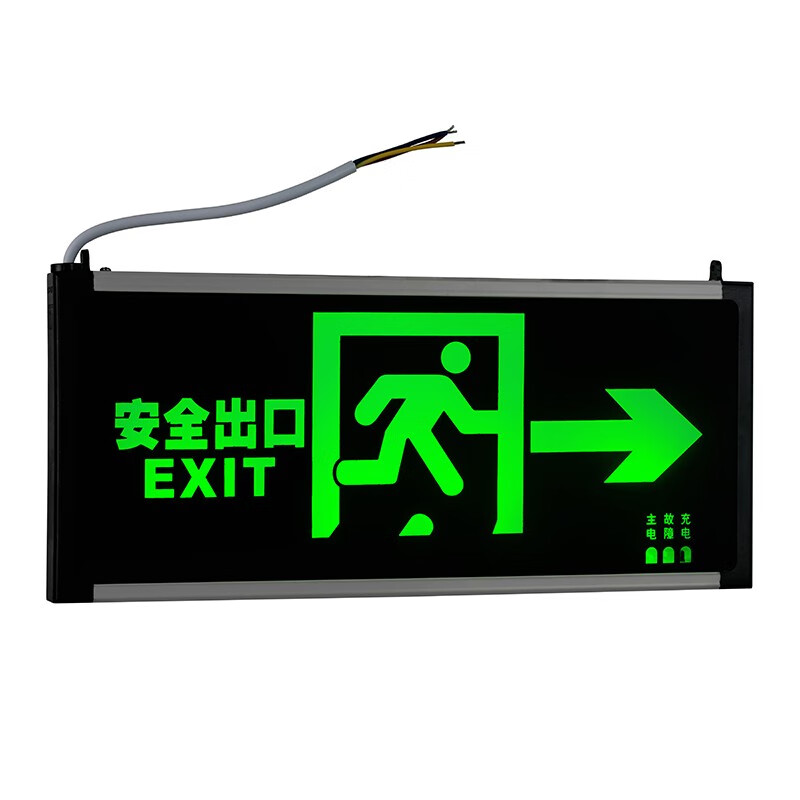 单面消防指示灯