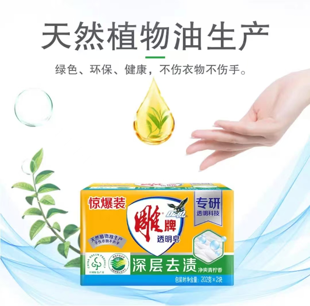 雕牌透明皂48块/箱