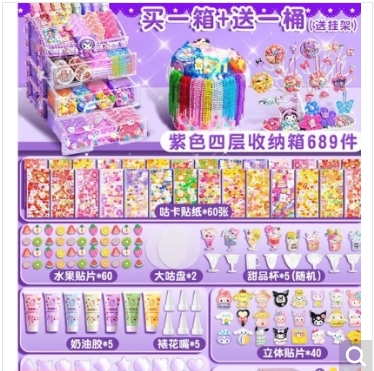 奶油胶咕卡贴纸套装diy手工ins节日生日礼物送礼女孩益智儿童玩具 【礼品款】三层大号紫色收纳转转箱+库洛米，咕卡益智套餐321件套+小鹿架豪华款