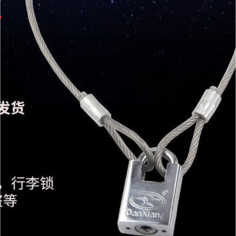 20M钢丝绳锁（含挂锁） 080