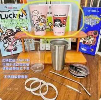 嘎子姐PP杯改造【不锈钢吸管款】双份装